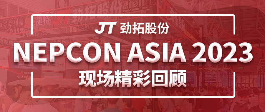 nepcon asia 2023圆满收官，现场精彩回顾