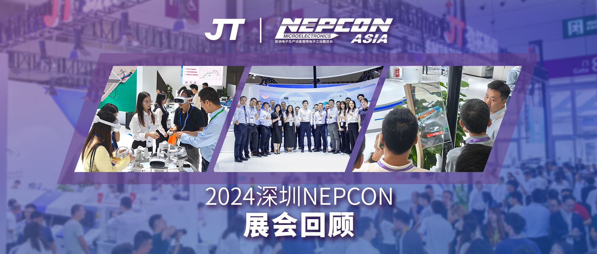 2024 nepcon asia 展会回顾 | 技术引领，强势吸睛！